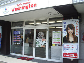 ヘアメイクワシントン 山陽町店 | 赤磐のヘアサロン