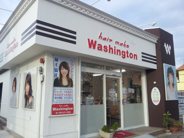 ヘアメイクワシントン 玉野店 | 玉野のヘアサロン ヘアメイクワシントン 玉野店 | 玉野のヘアサロン