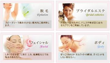 シレラ | 横川/十日市/舟入/西広島のエステサロン