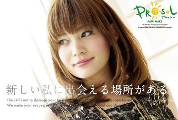 PROSOL 山本店 | 八丁堀/白島/牛田のヘアサロン PROSOL 山本店 | 八丁堀/白島/牛田のヘアサロン