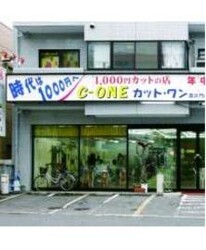 C-ONE カットワン 毘沙門通店 | 八丁堀/白島/牛田のヘアサロン
