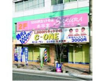 C-ONE カットワン 五日市店 | 横川/十日市/舟入/西広島のヘアサロン