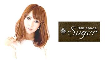 Suger+  吉成店 | 鳥取のヘアサロン