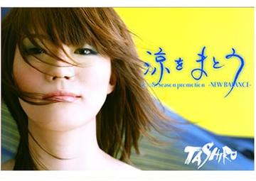 TASHIRO Cor. | 米子のヘアサロン TASHIRO Cor. | 米子のヘアサロン