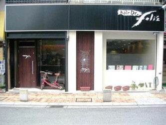 ｈａｉｒ Ｄｒ．ｆｅｌｉ’ｚ | 岩国のヘアサロン