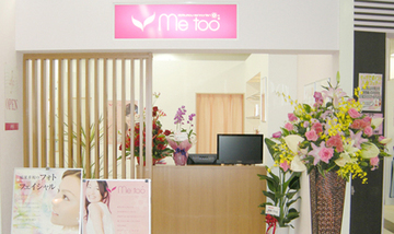 me too ゆめタウン山口店 | 山口のエステサロン