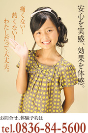 健康美容サロン綺麗 おのだサンパーク店 | 山陽小野田のエステサロン