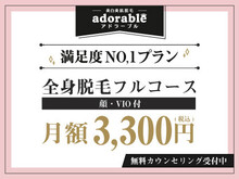 アドラーブル フレスポ鳥栖店 アドラーブルフレスポトステン 佐賀県 鳥栖 のエステサロン ビューティーパーク
