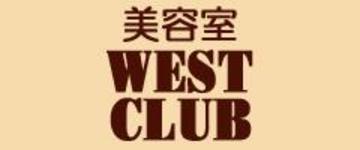 WEST CLUB | 今治のヘアサロン