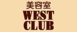 WEST CLUB | 今治のヘアサロン