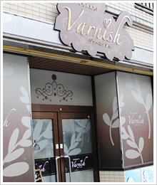 Varnish | 松山のエステサロン