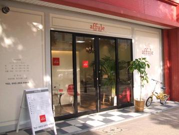 ヘアメイクアフレ HAIRMAKE affule | 博多のヘアサロン