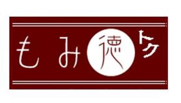 もみ徳　高宮本店 | 高宮/大橋/井尻のリラクゼーション