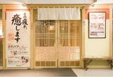 ボディケア利楽園天神店 | 天神/大名のリラクゼーション