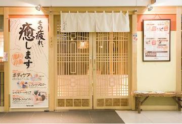 ボディケア利楽園天神店 | 天神/大名のリラクゼーション ボディケア利楽園天神店 | 天神/大名のリラクゼーション