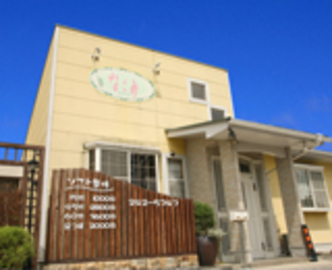 リラクゼーションサロン 和 | 合志のエステサロン リラクゼーションサロン 和 | 合志のエステサロン