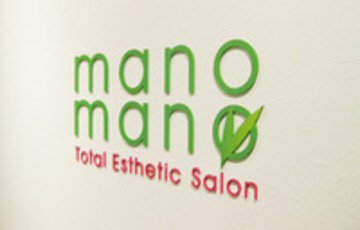 ｍａｎｏｍａｎｏ | 熊本のエステサロン