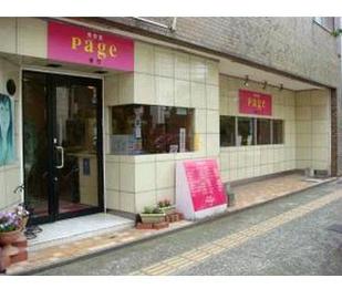 ページ 春日 | 大分のヘアサロン