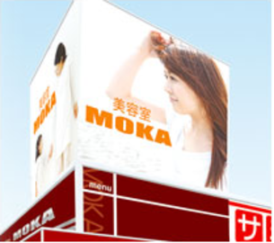 美容室 MOKA　中吉野店 | 徳島のヘアサロン