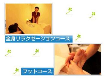 Refre 重信店 | 東温のリラクゼーション