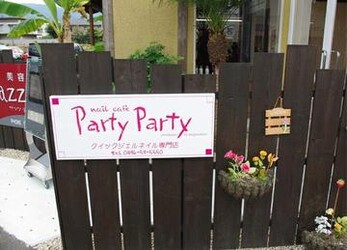 ネイルカフェ Party Party | 四国中央のネイルサロン