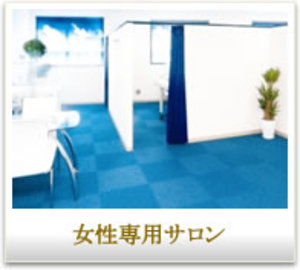 LaLafa 今治店 | 今治のエステサロン LaLafa 今治店 | 今治のエステサロン