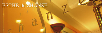 ESTHE de SHANZE | 高知のエステサロン ESTHE de SHANZE | 高知のエステサロン