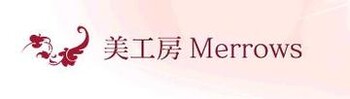 美工房Merrows | 春日のエステサロン