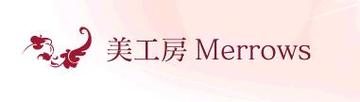 美工房Merrows | 春日のエステサロン