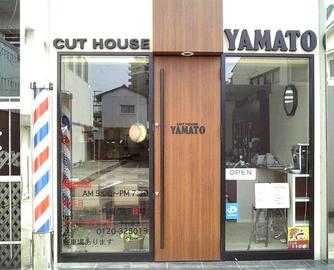 カットハウスヤマト 吉塚店 | 博多のヘアサロン カットハウスヤマト 吉塚店 | 博多のヘアサロン