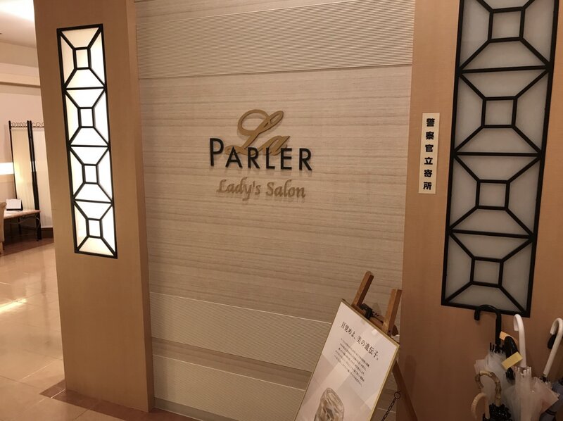 ラ・パルレ 天神店 | 天神/大名のエステサロン