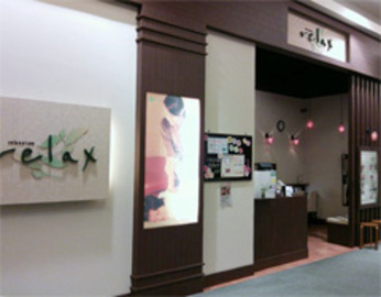 リラックス イオンモール八幡東店 | 北九州のリラクゼーション