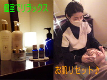 リラックス イオンモール八幡東店 | 北九州のリラクゼーション