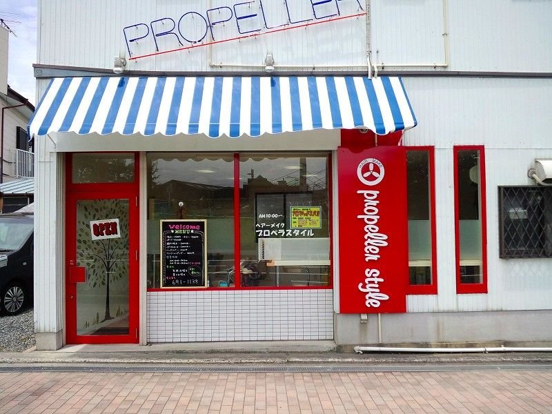 Hair make PROPELLER STYLE 八幡西区本城美容室 | 北九州のヘアサロン