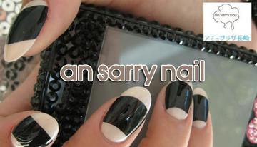 an sarrynail アミュプラザ長崎店 | 長崎のネイルサロン