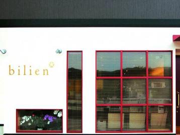 ビリアン(bilien) | 長崎のヘアサロン ビリアン(bilien) | 長崎のヘアサロン