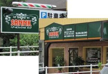SANNK | 熊本のヘアサロン