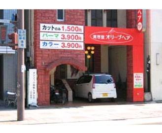 美容室オリーブヘア 千代町店 | 大分のヘアサロン