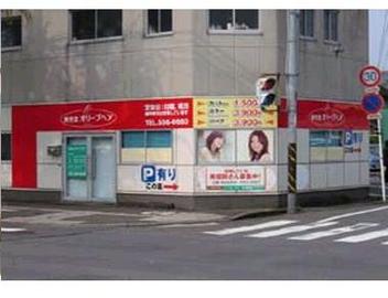 美容室オリーブヘア 岩田店 | 大分のヘアサロン