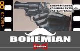 Bar Ber Bohemian | 中津のヘアサロン