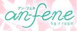 hair room ａｎ-ｆｅｎｅ | 宮崎のヘアサロン