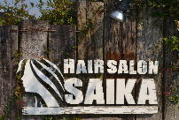 Hair Salon SAIKA | 都城のヘアサロン