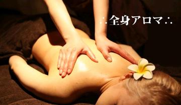 HAIR＆BEAUTY AURA ～リラクゼーション～ | 宮崎のリラクゼーション