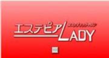エステピアLADY　鹿児島店 | 鹿児島のエステサロン