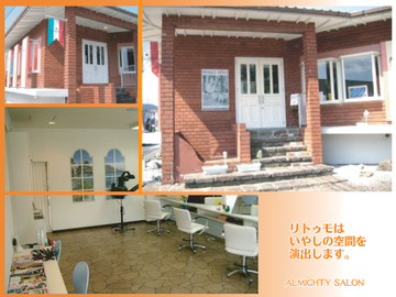 ボナ・セーラ リトゥモ店 | 鹿児島のヘアサロン ボナ・セーラ リトゥモ店 | 鹿児島のヘアサロン