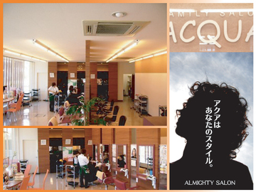 美容室　アクア | 南九州のヘアサロン