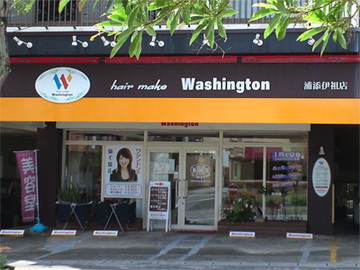 ヘアメイクワシントン 浦添伊祖店 | 那覇のヘアサロン