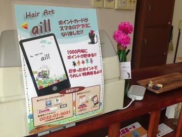 Hair　Art　aill | 沖縄のヘアサロン