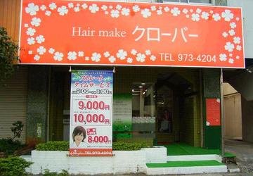 ヘアメイク クローバー | 那覇のヘアサロン