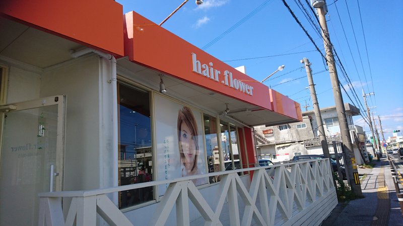 hair. flower | 那覇のヘアサロン